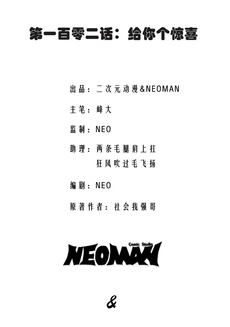 第102话1