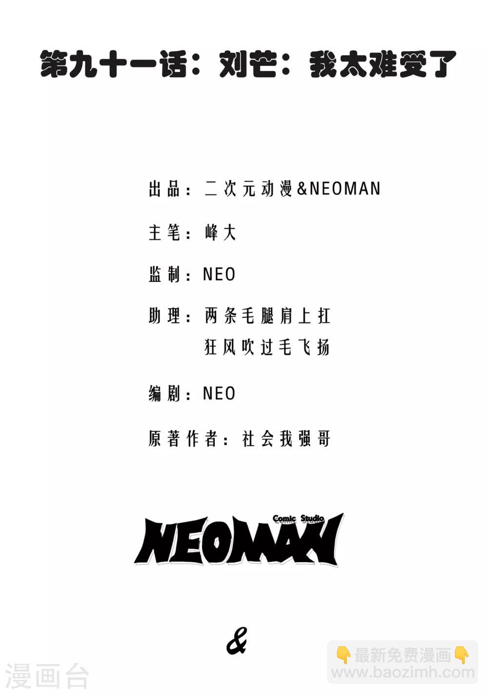 第91话1
