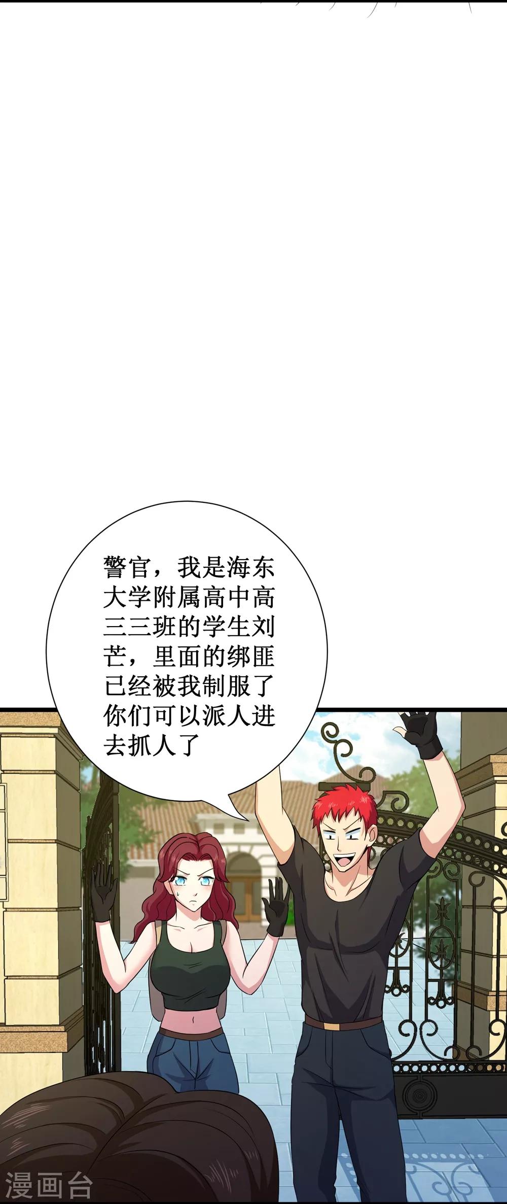 第86话29