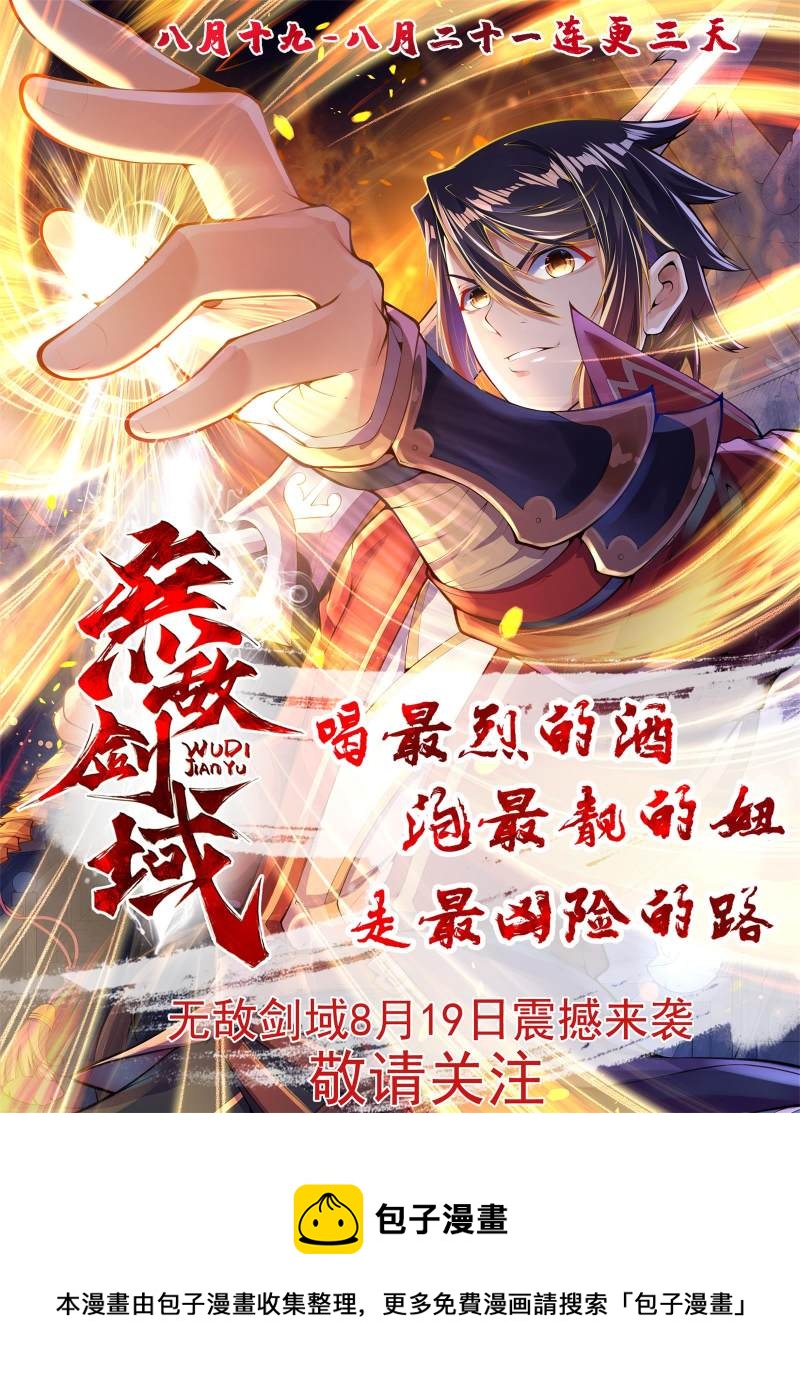 第109话38