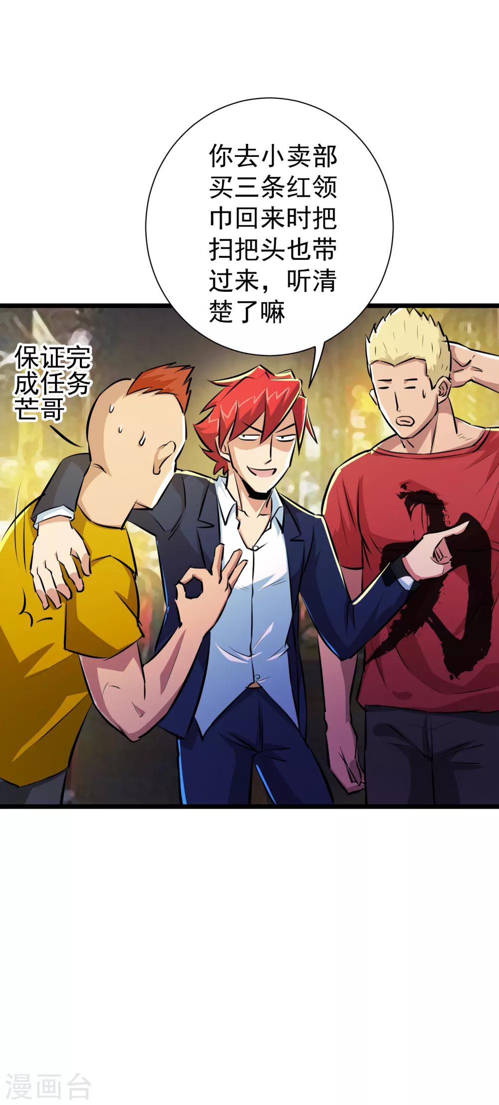 第38话9