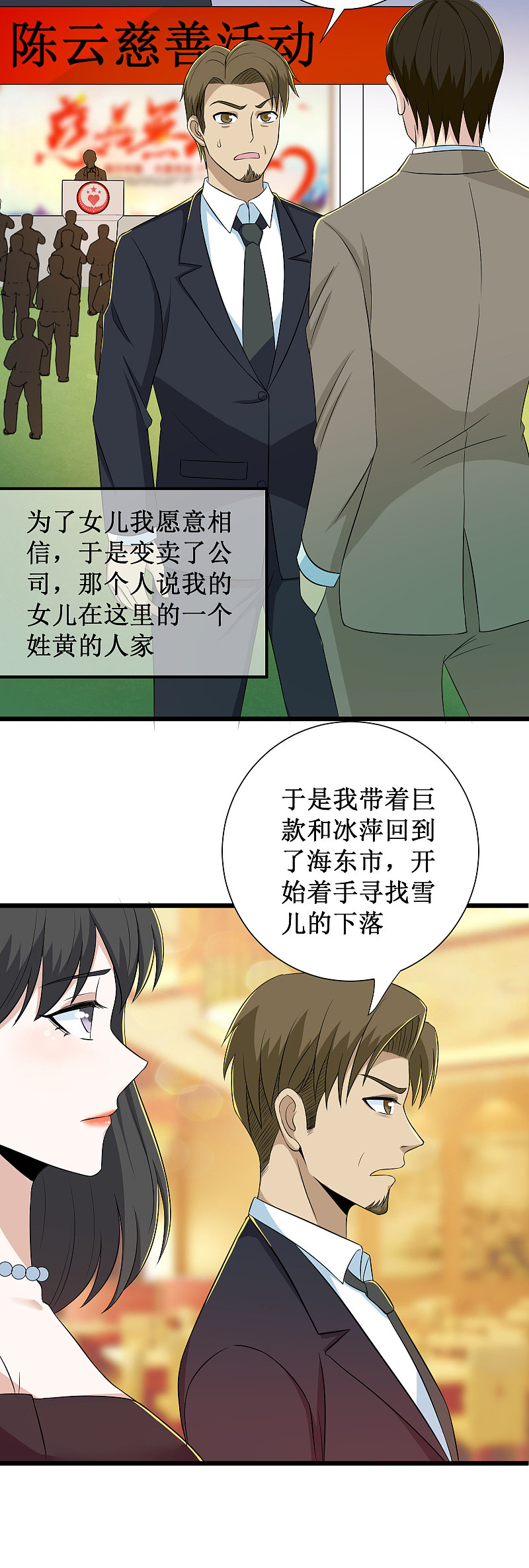 第119话17