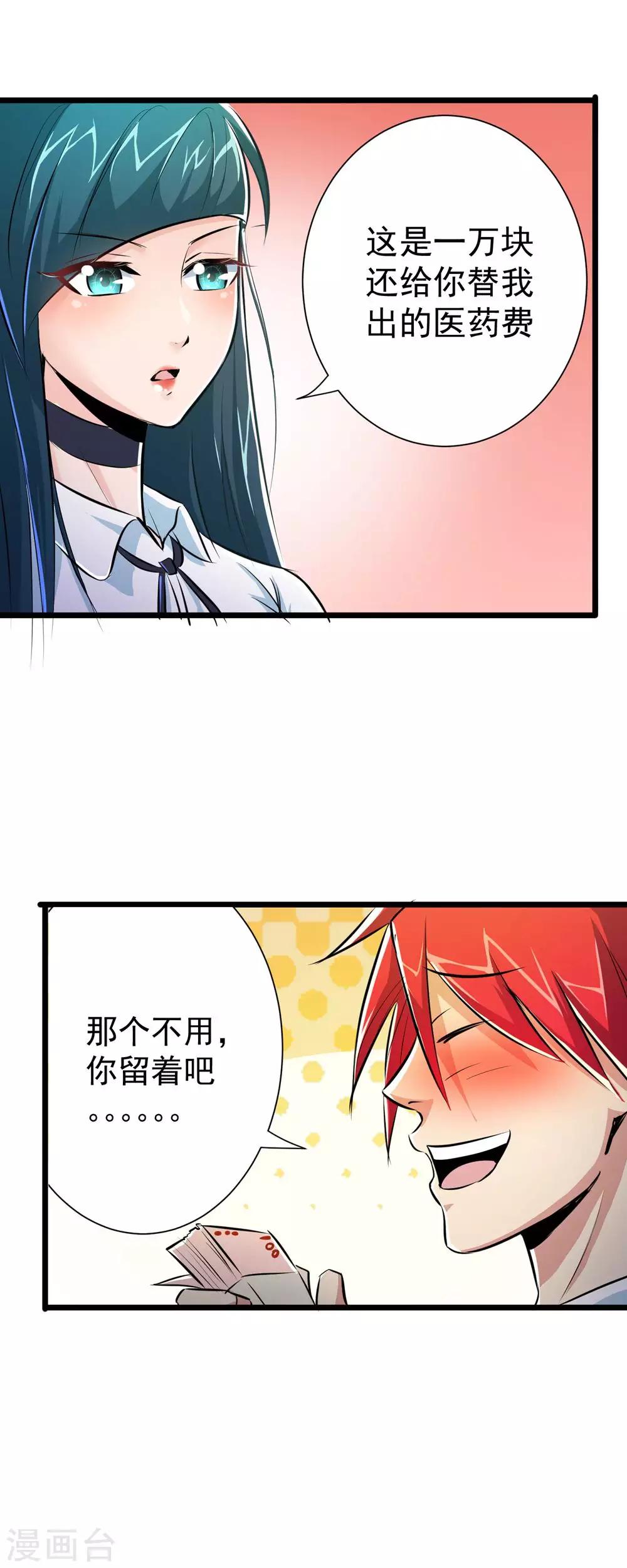第17话13