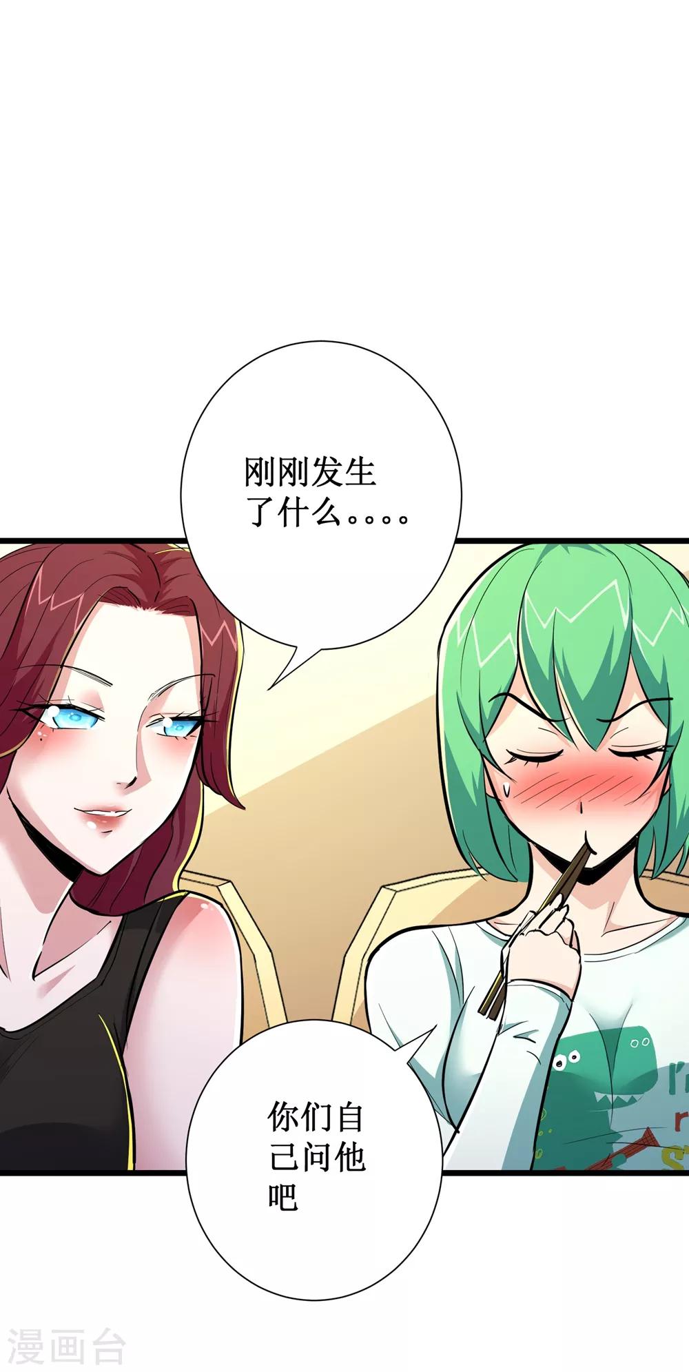 第74话20