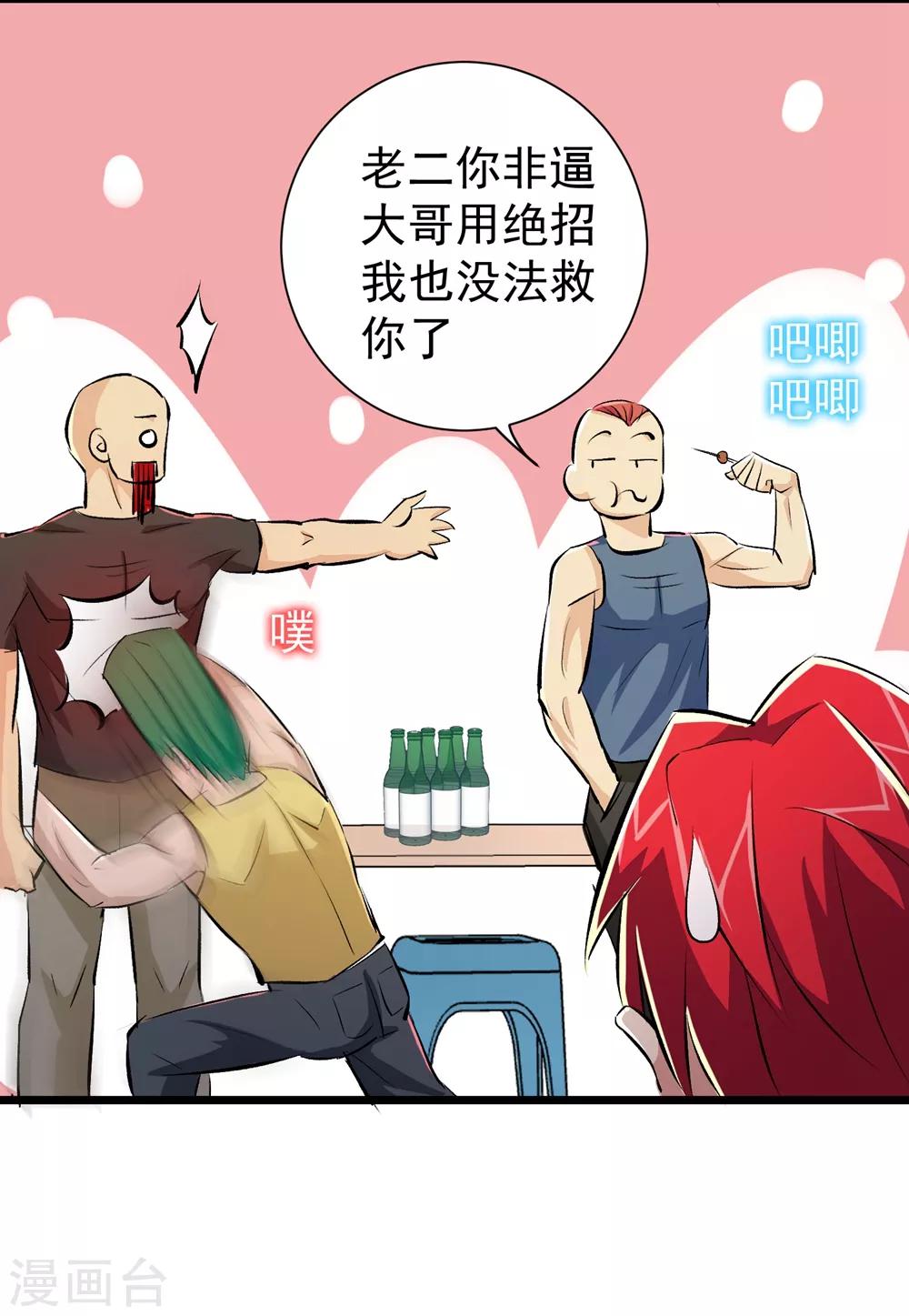 第37话25