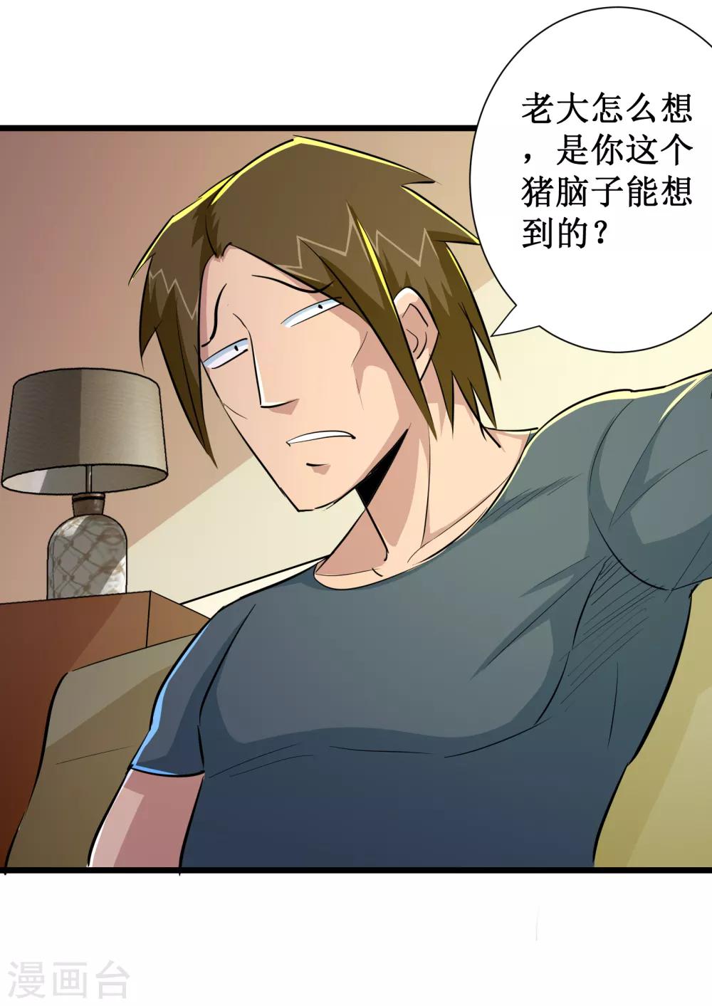 第78话39