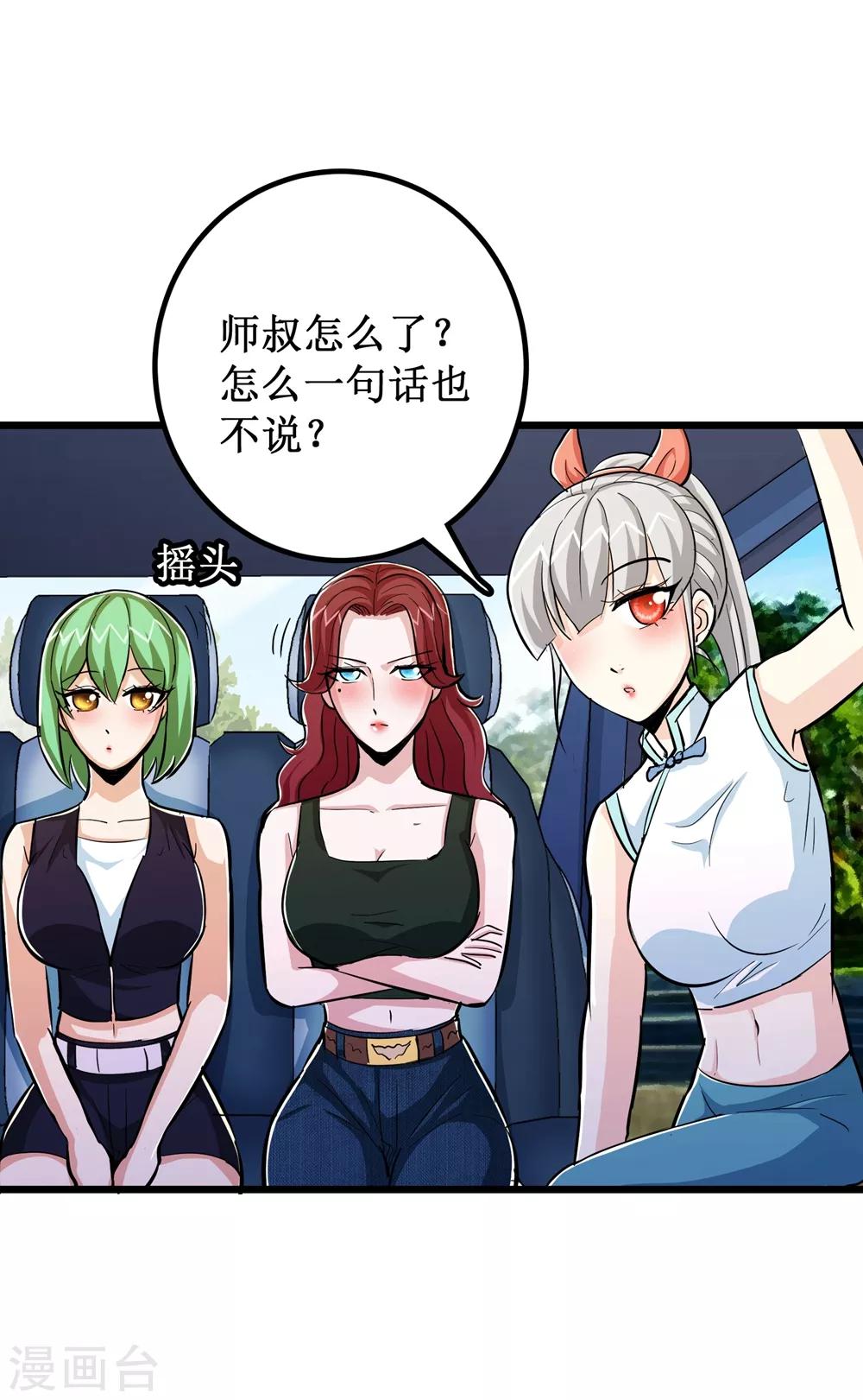 第75话31