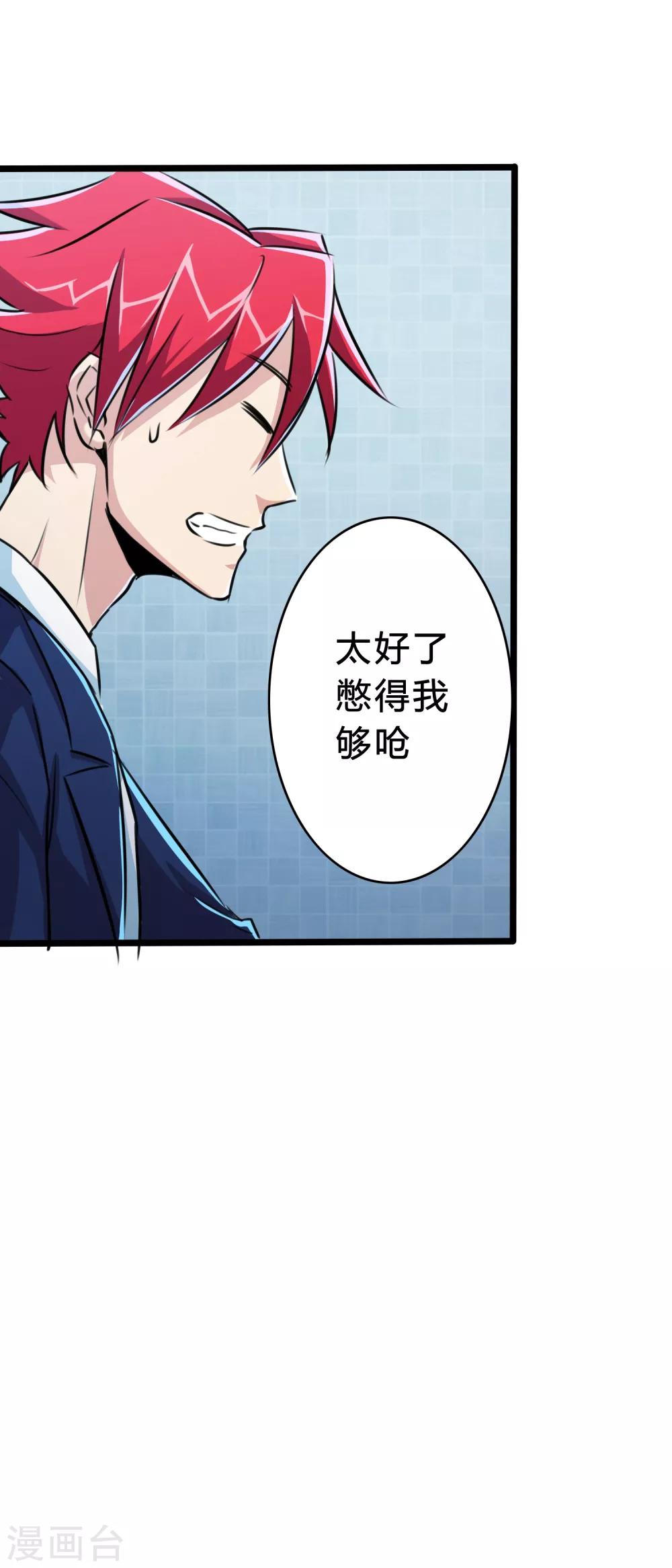 第18话28
