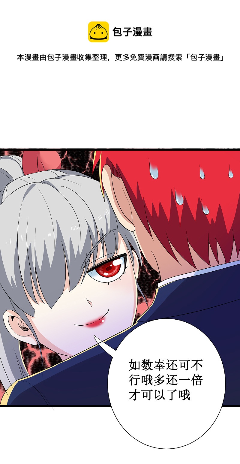 第118话10