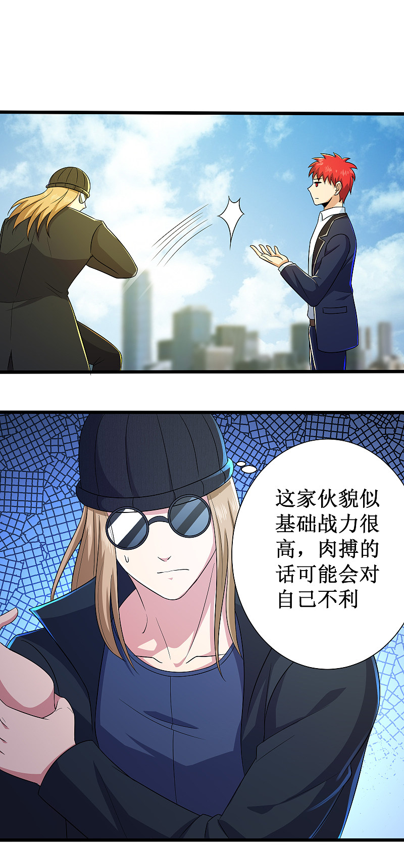 第125话16