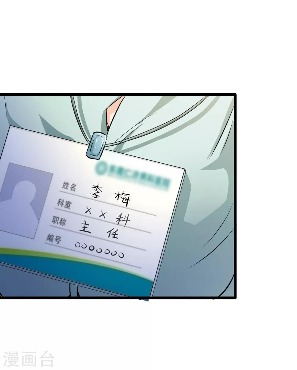 第29话9
