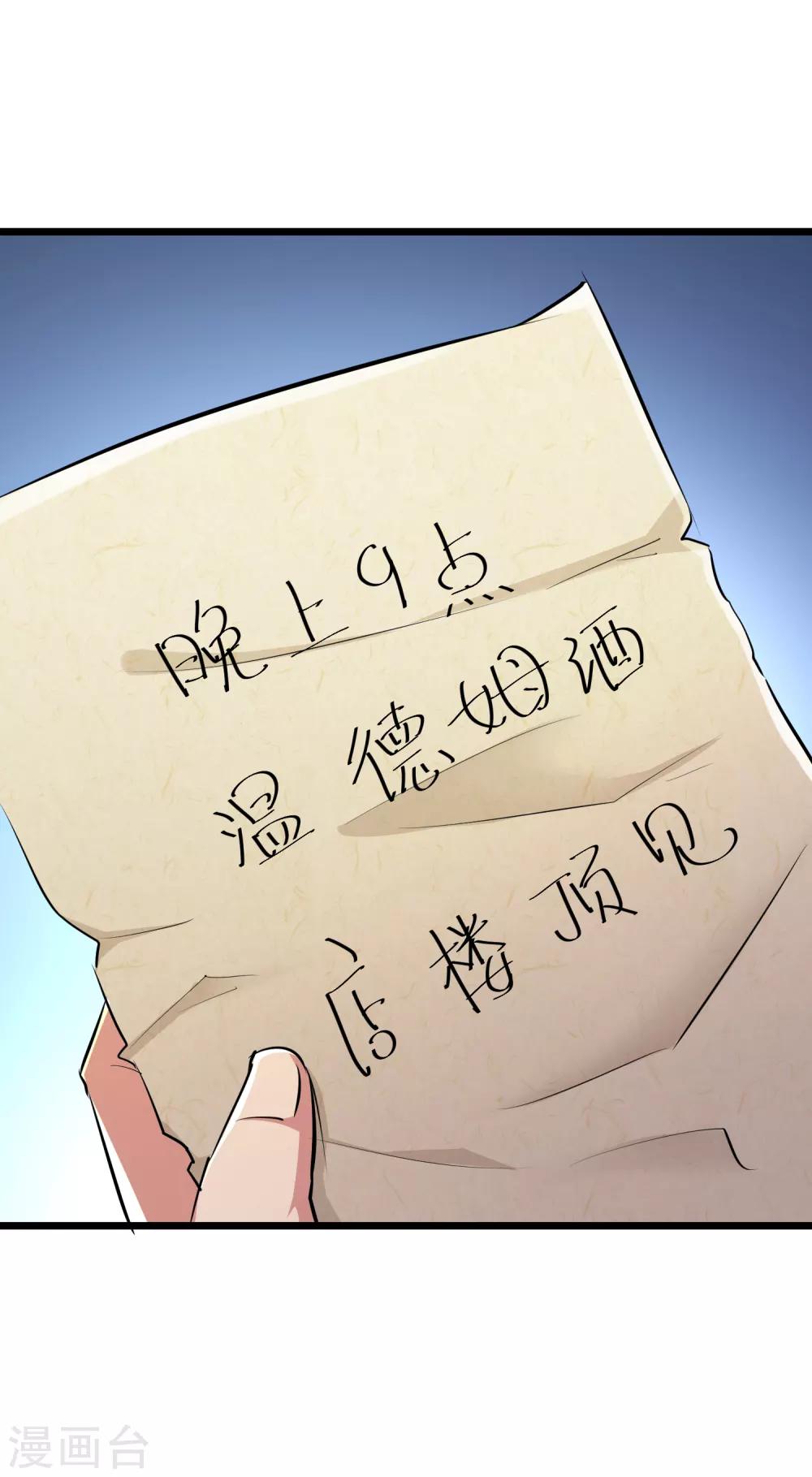 第45话35