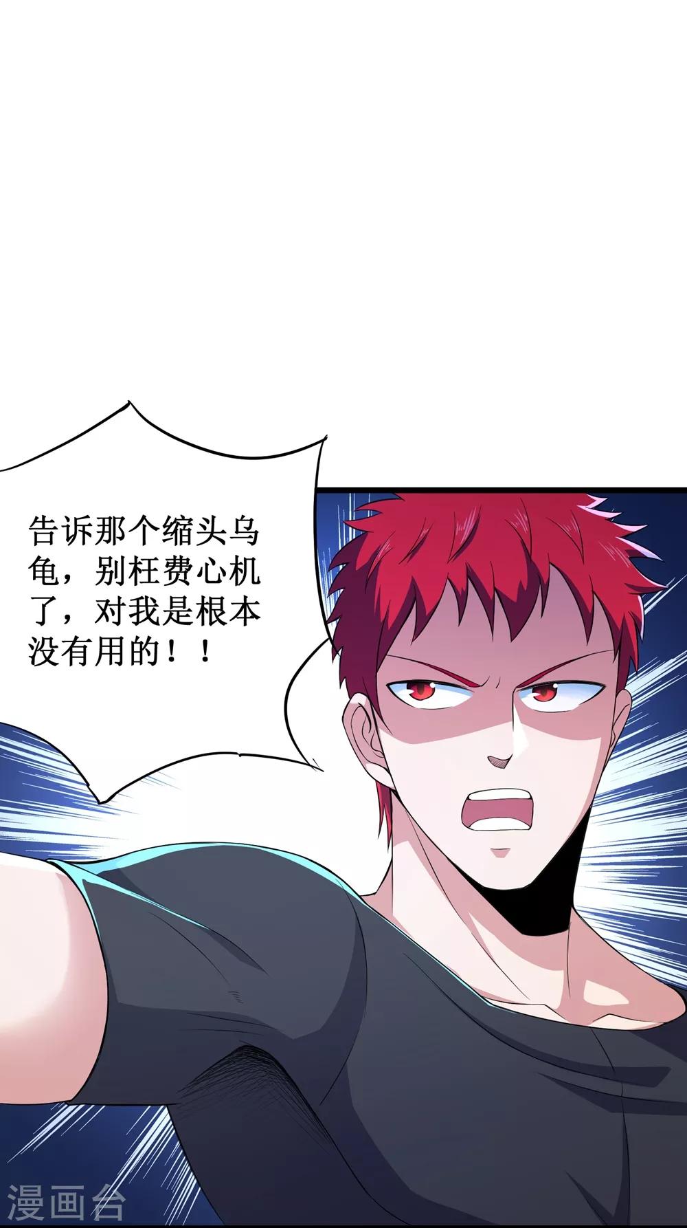 第86话9