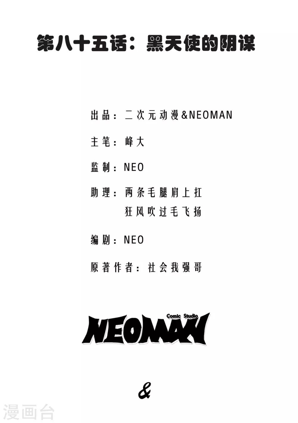 第85话1