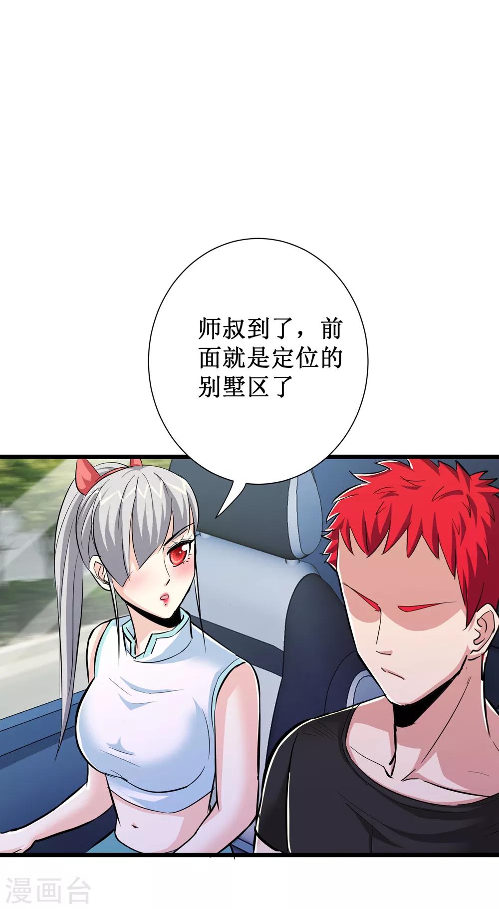 第75话35