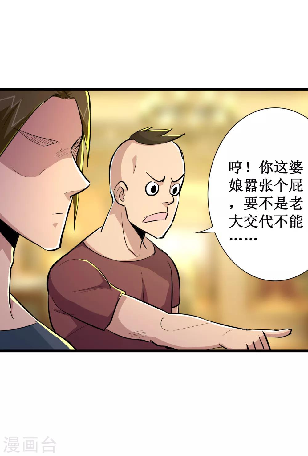 第77话21