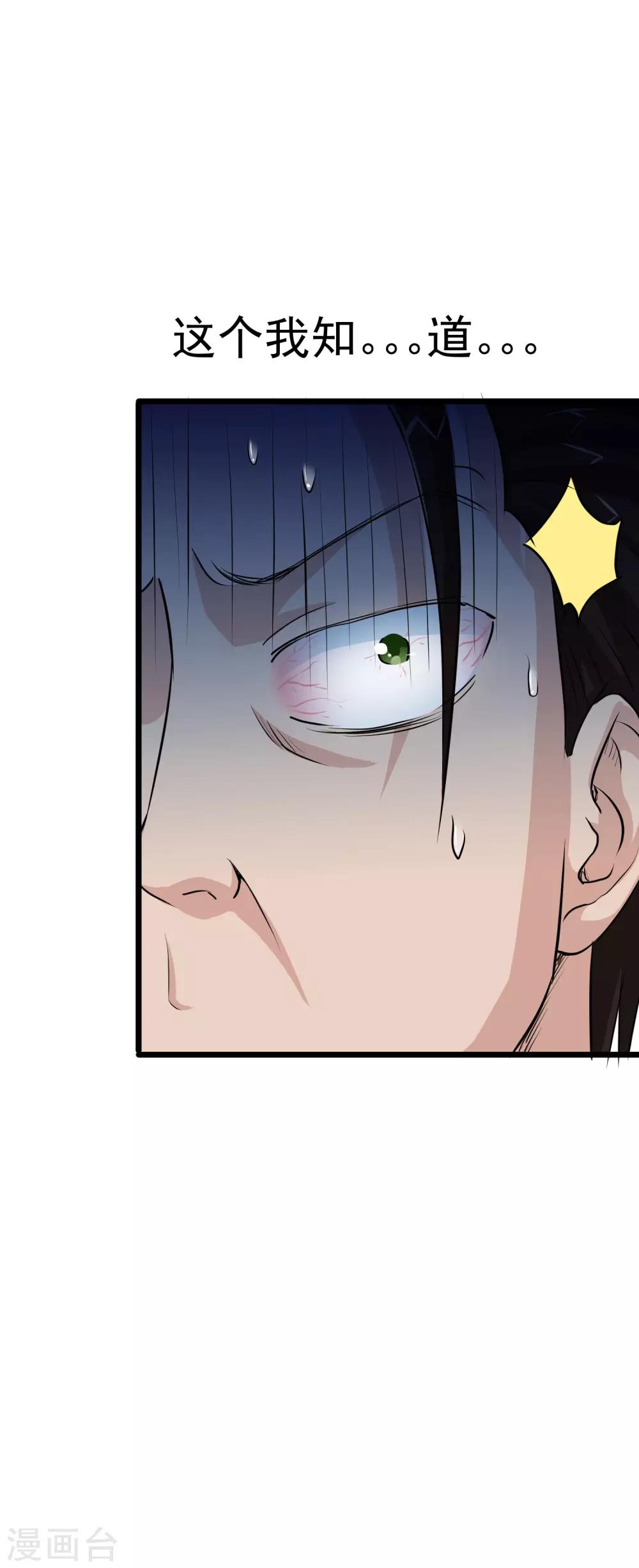 第28话23