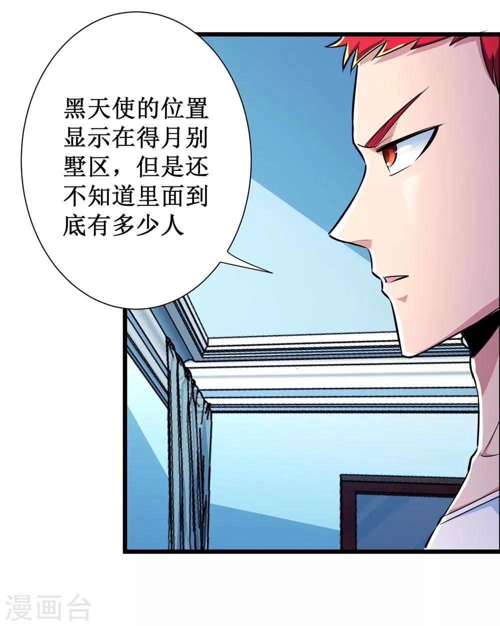 第73话13