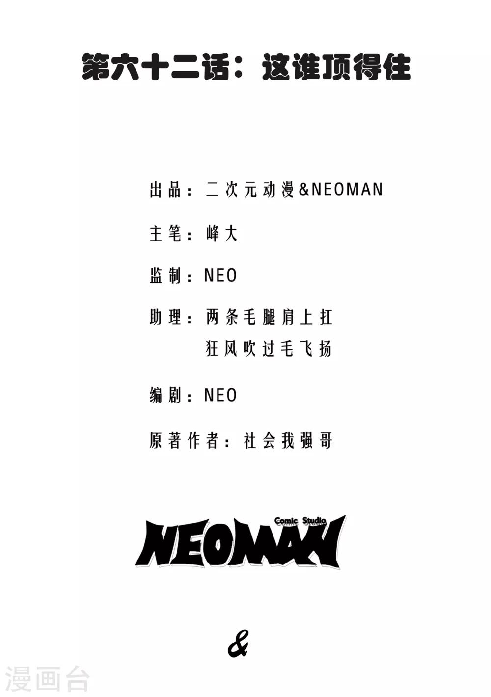 第62话1