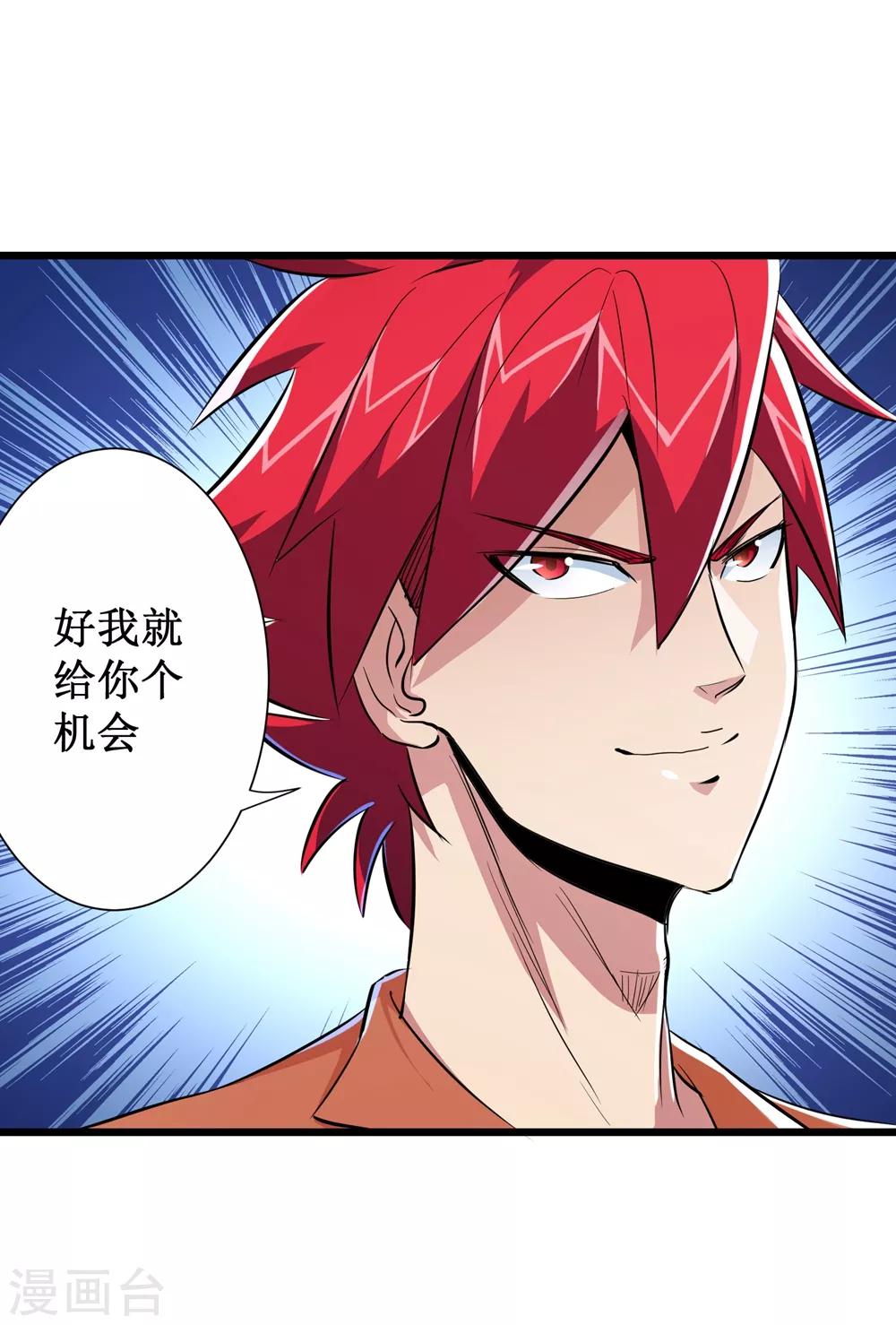 第61话11