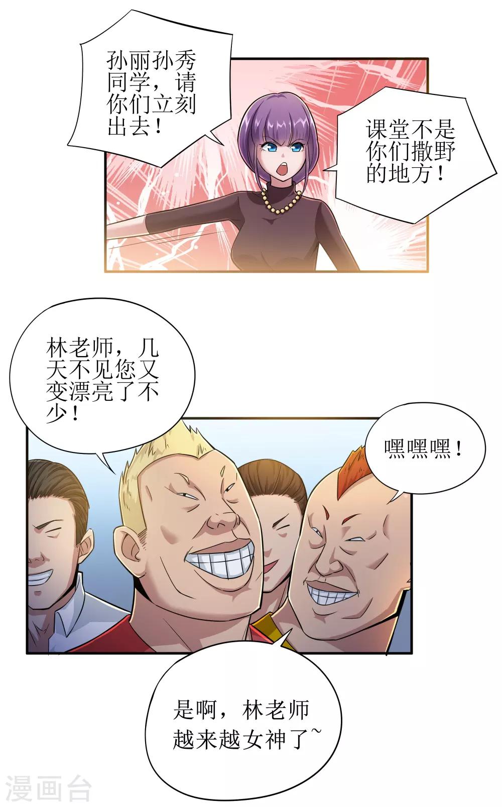 第5话6