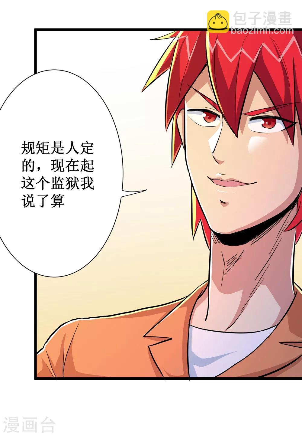 第59话6