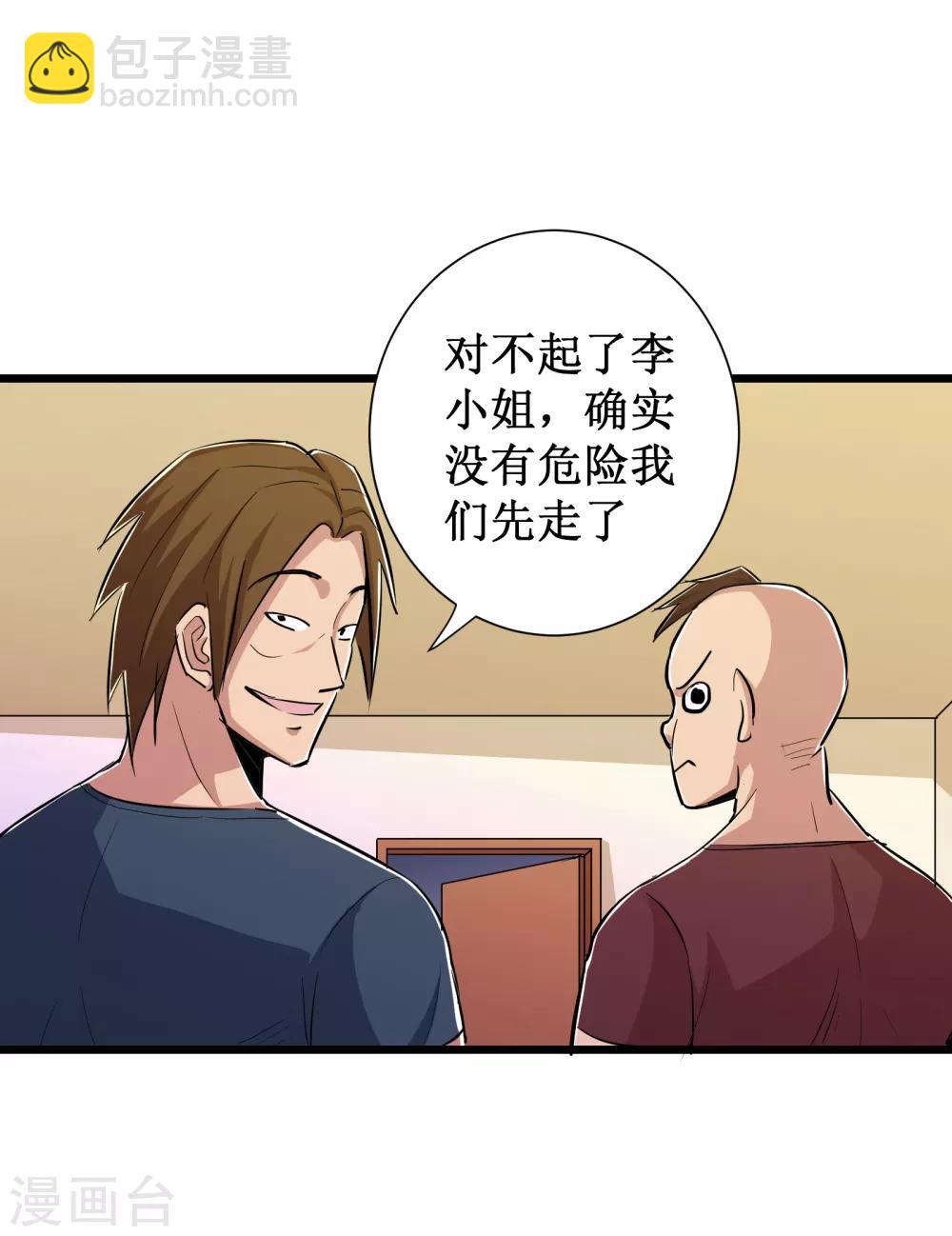 第77话36