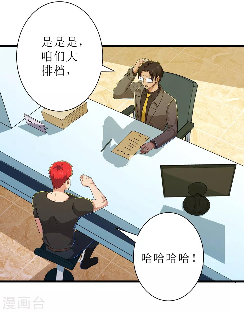 第87话8