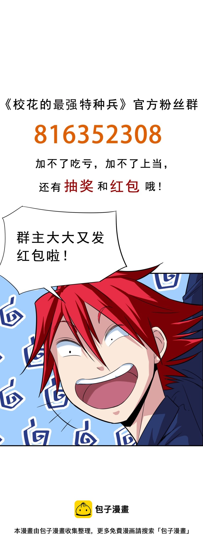 第93话38