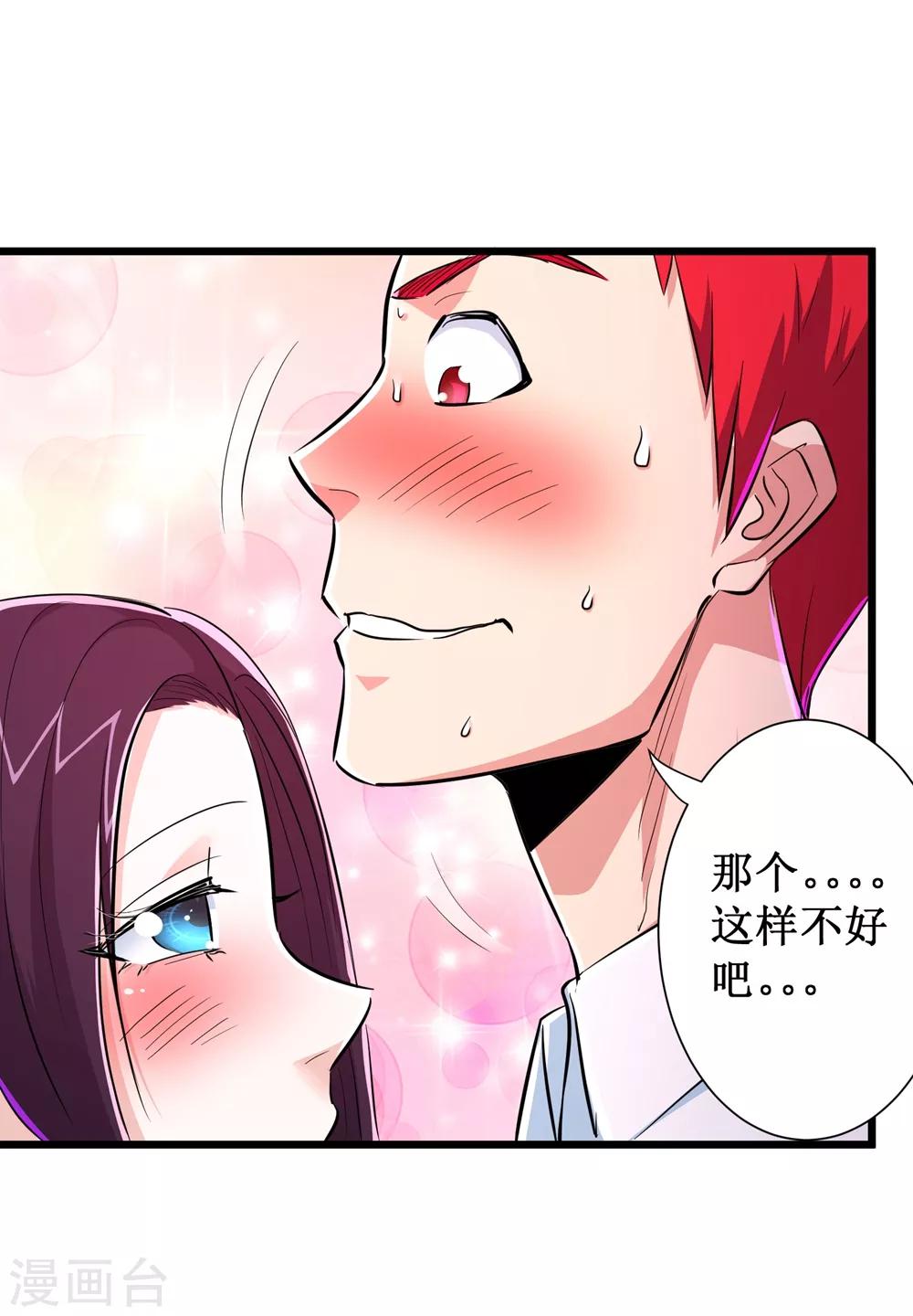 第74话10