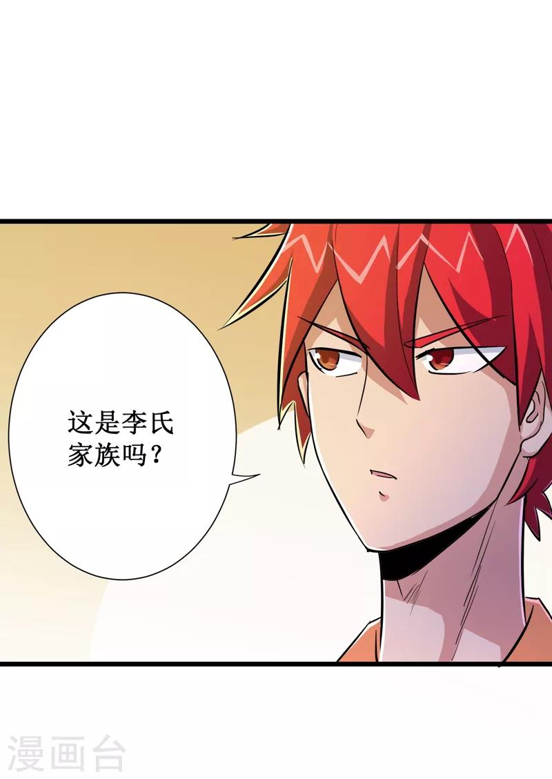 第60话9