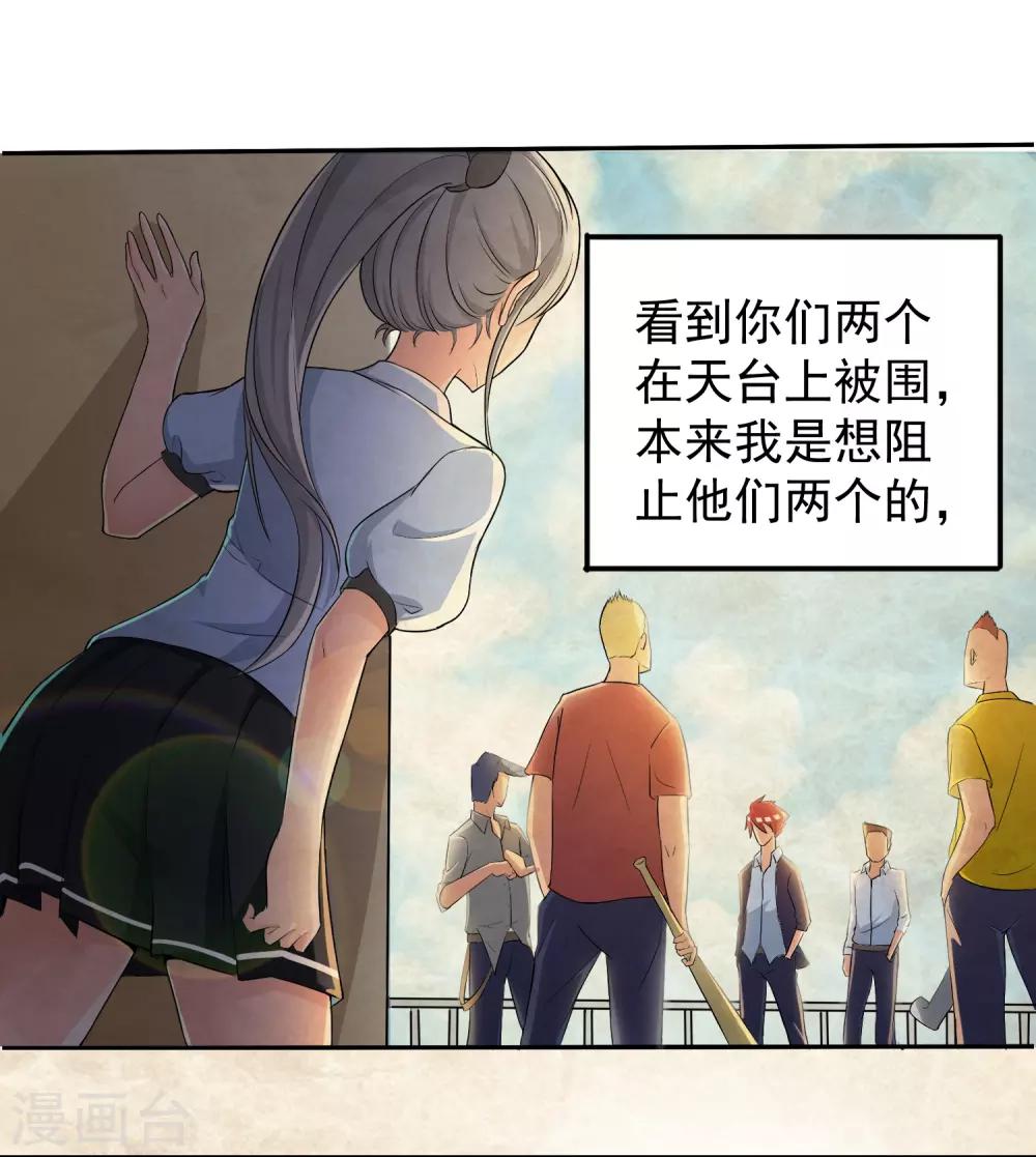 第7话8