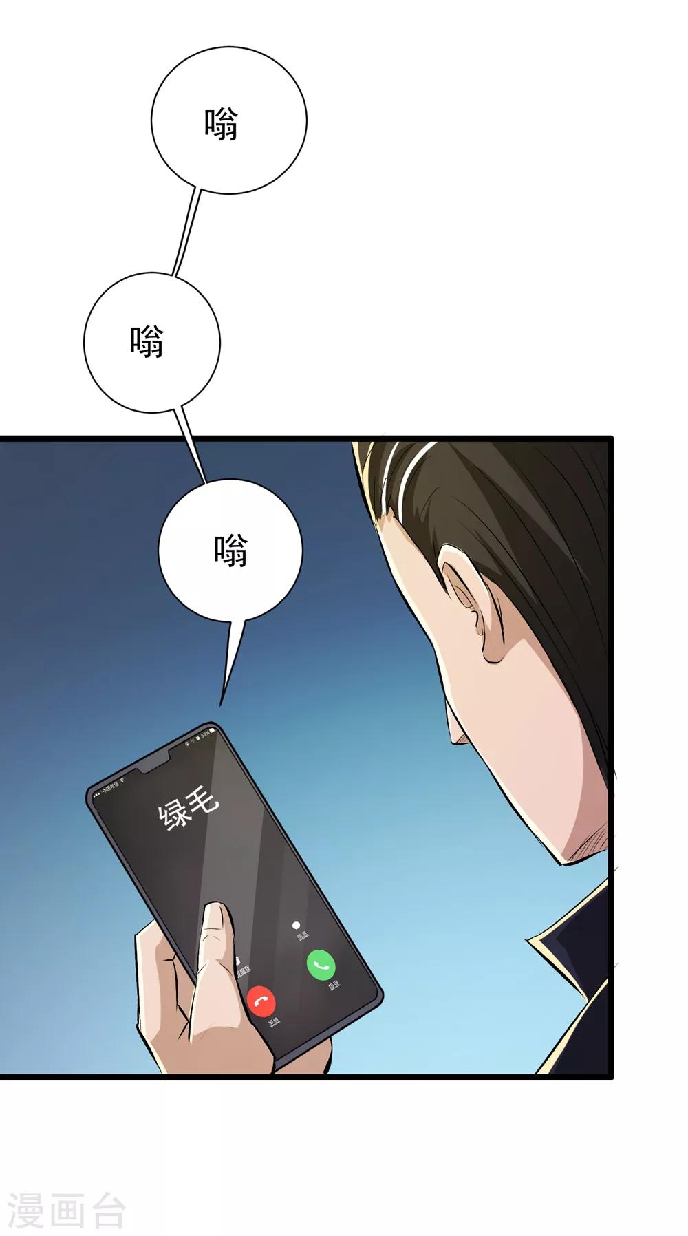 第37话11