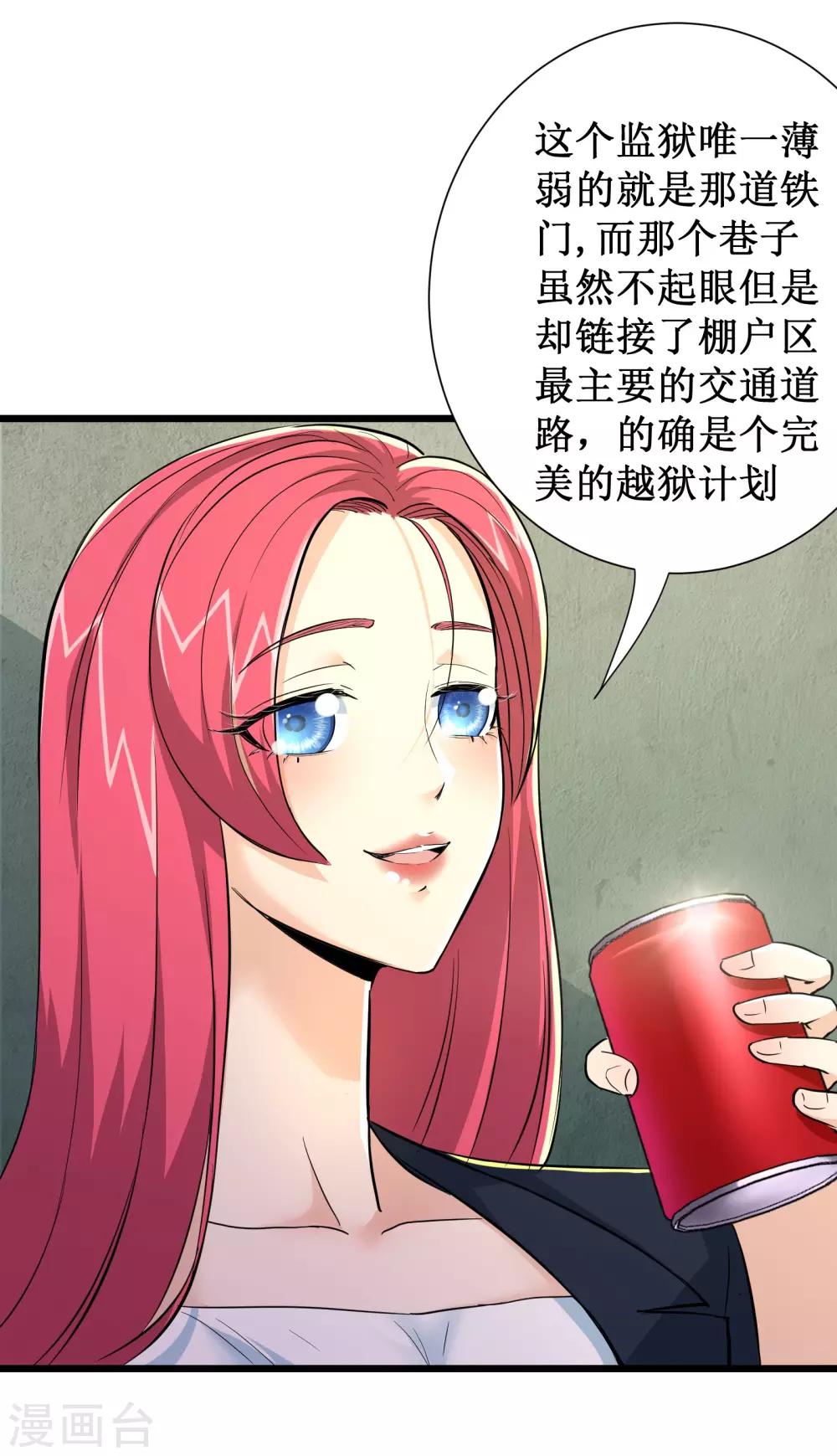 第65话7