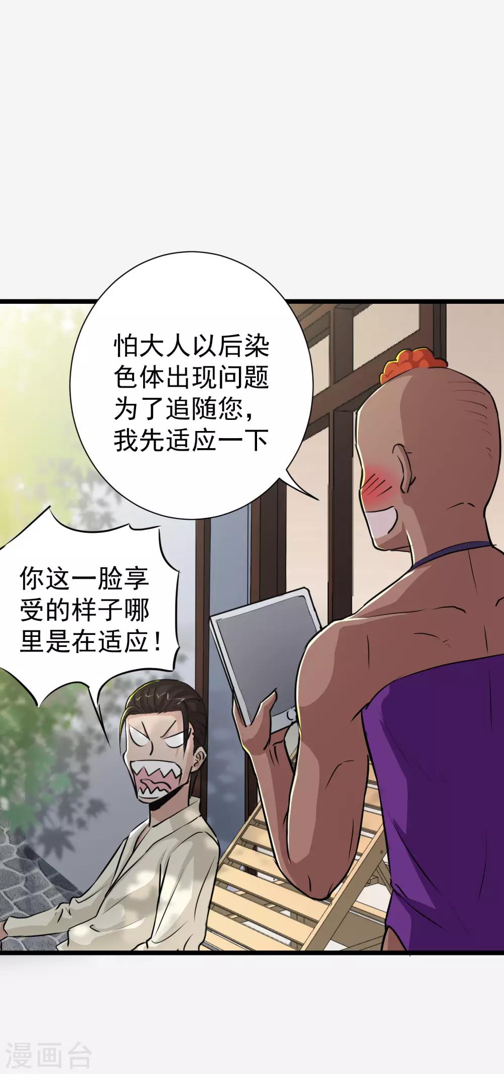 第28话26