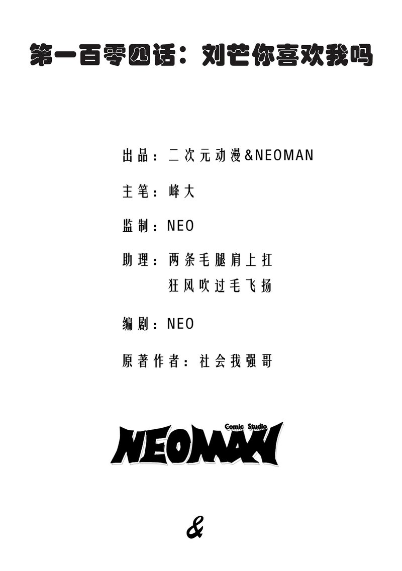 第104话1