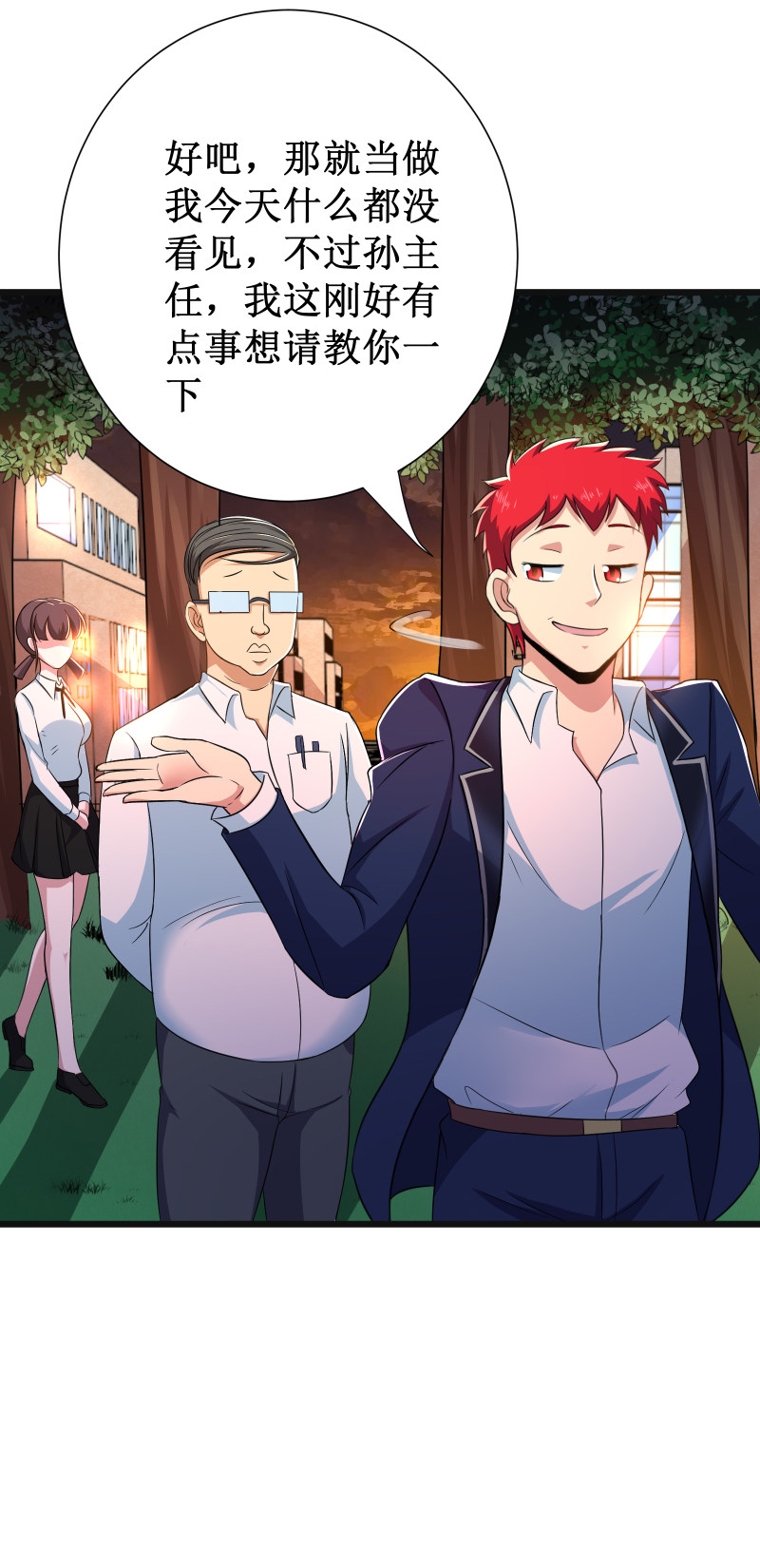 第101话14
