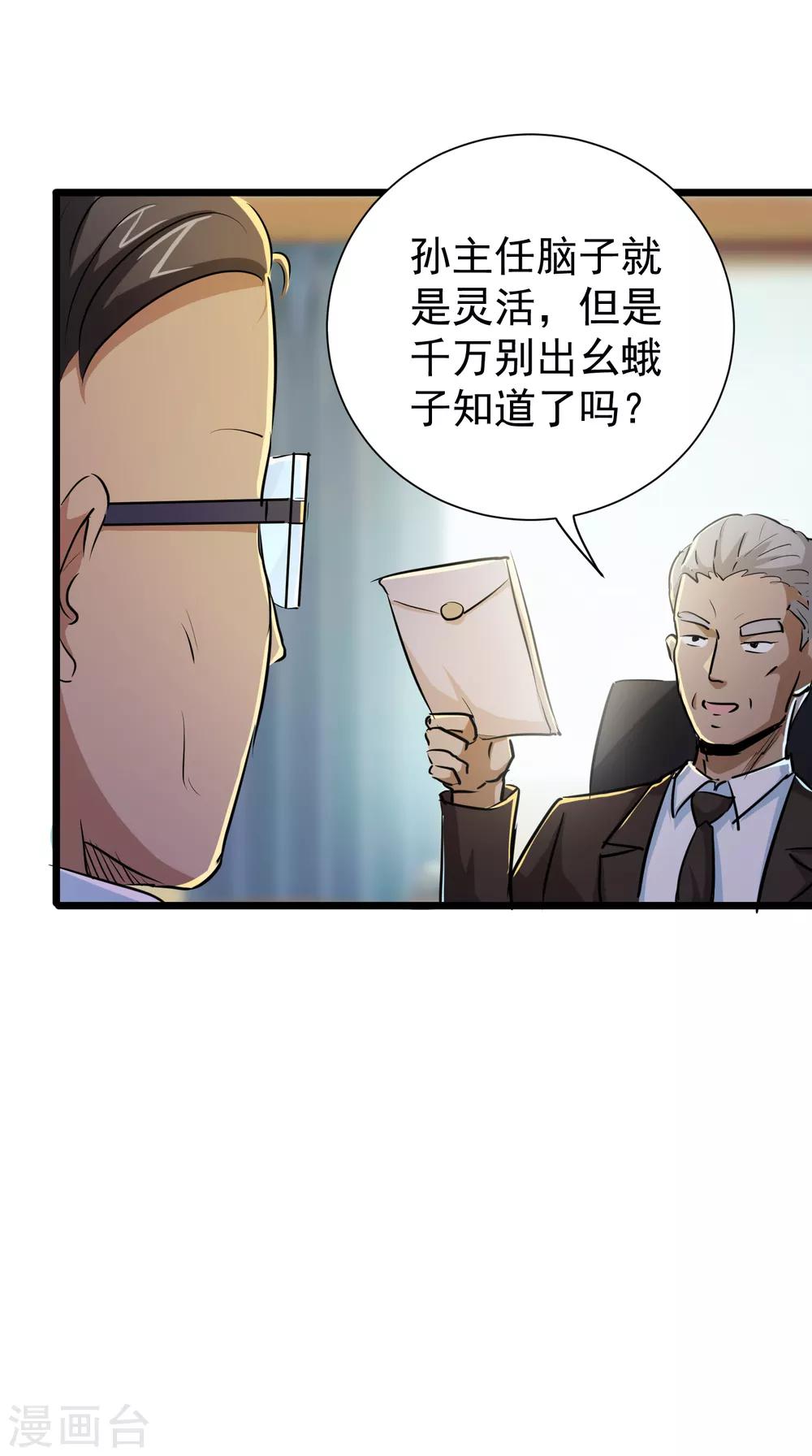 第36话6