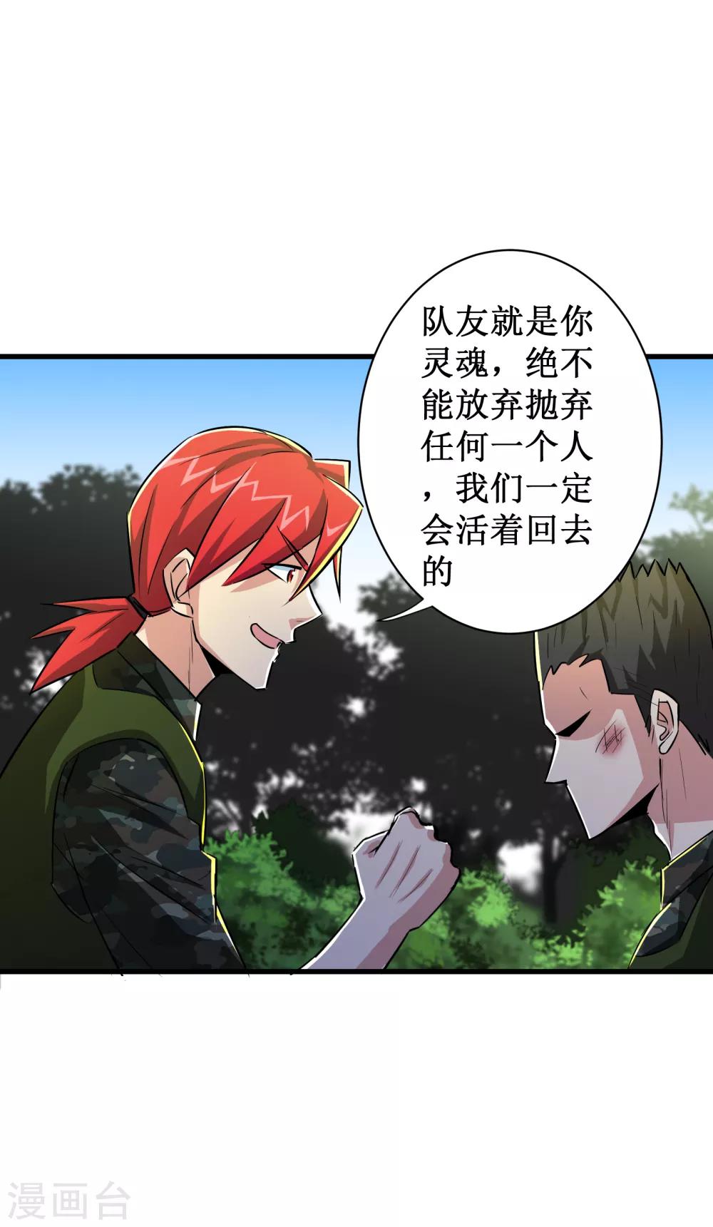 第47话26
