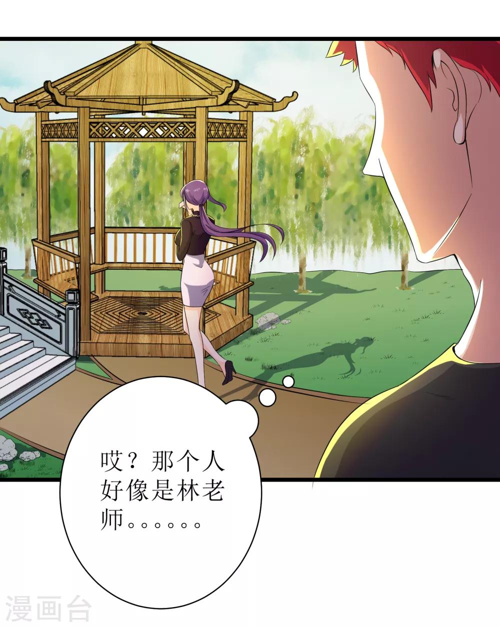 第88话36