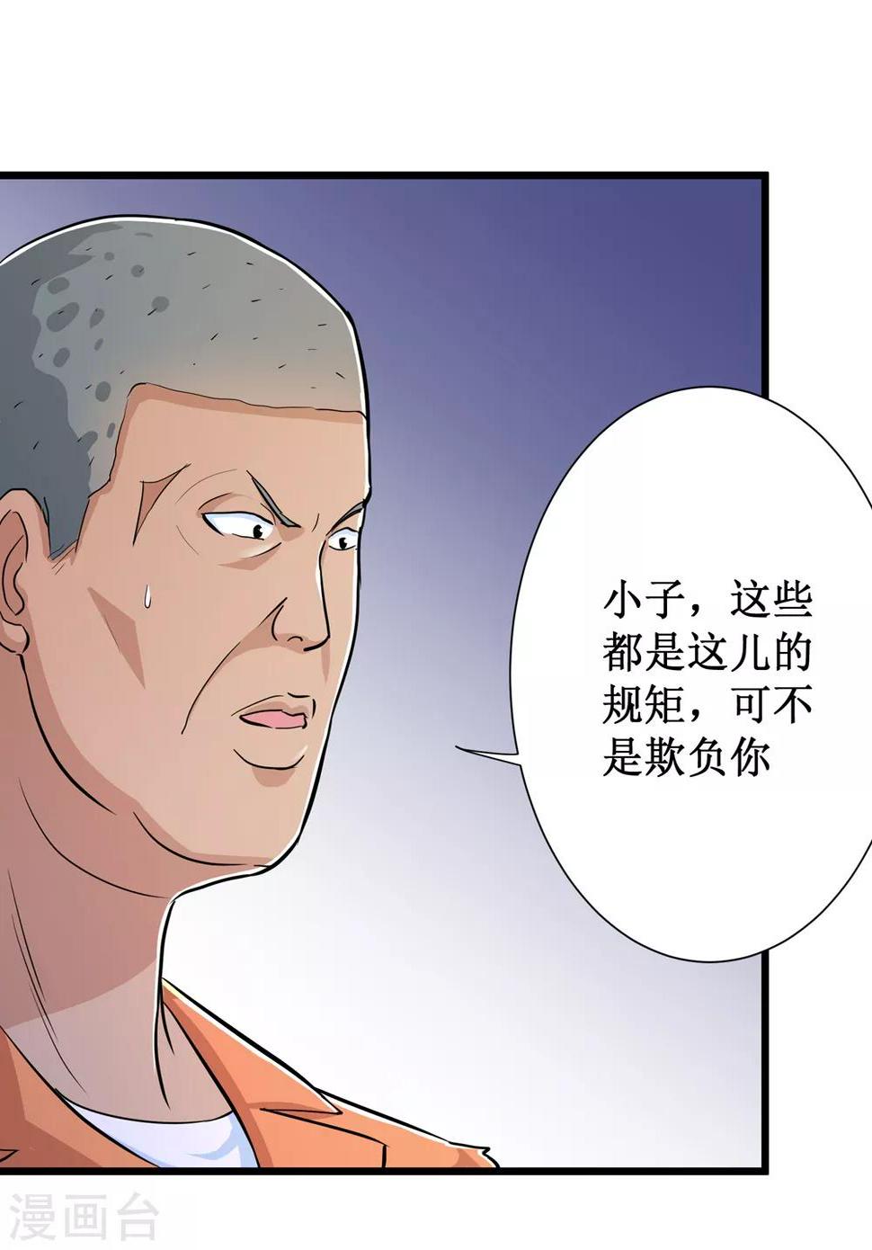 第59话5