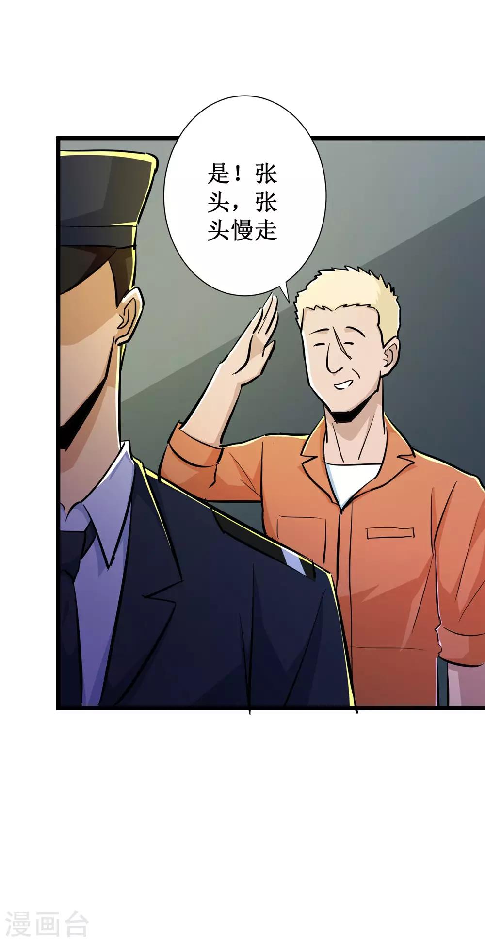 第58话18