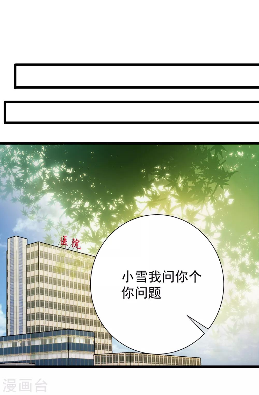 第35话16
