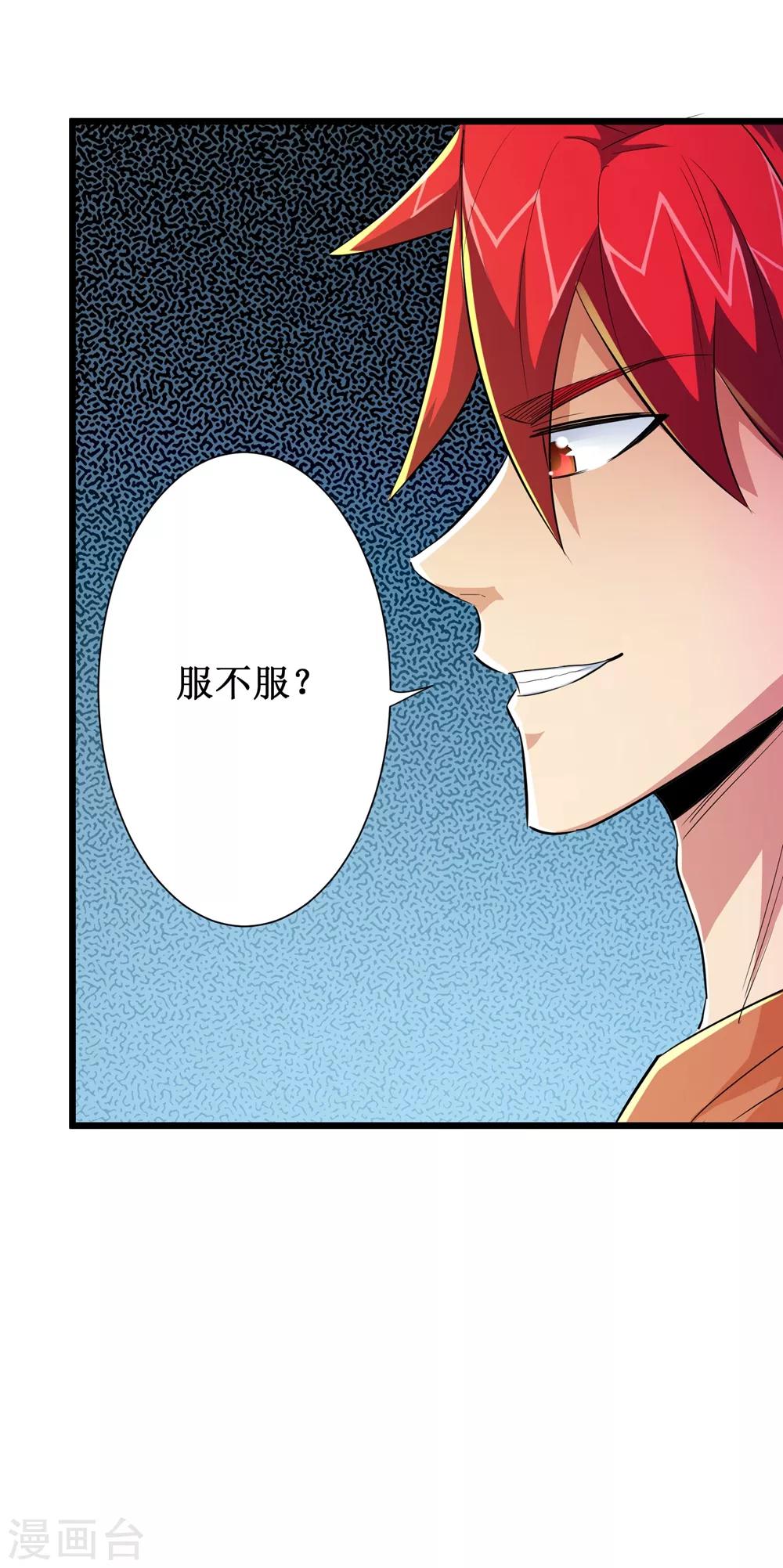 第61话8