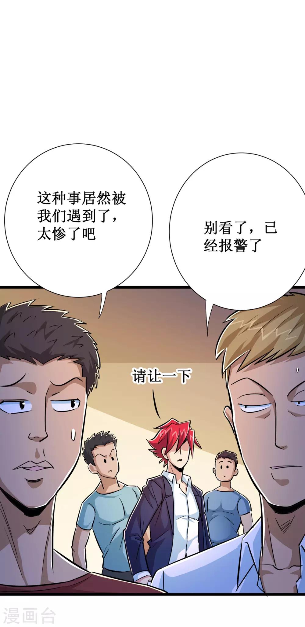 第53话31