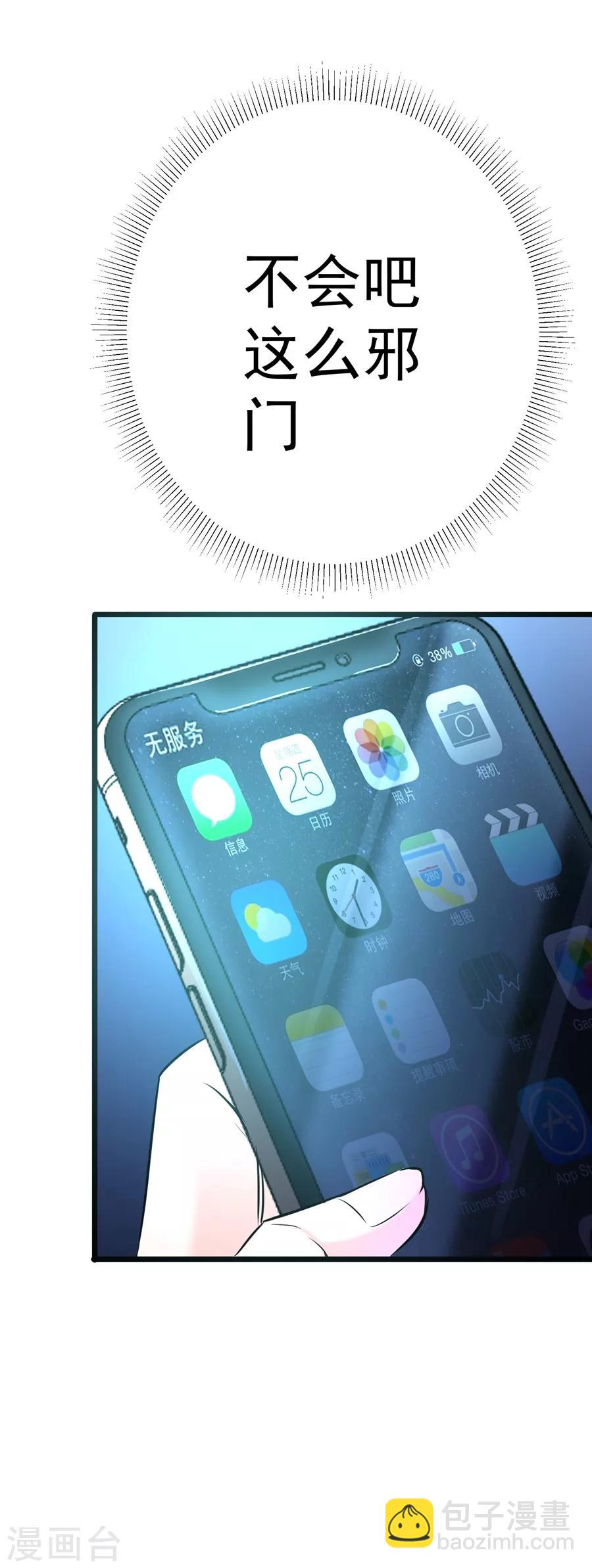 第25话4