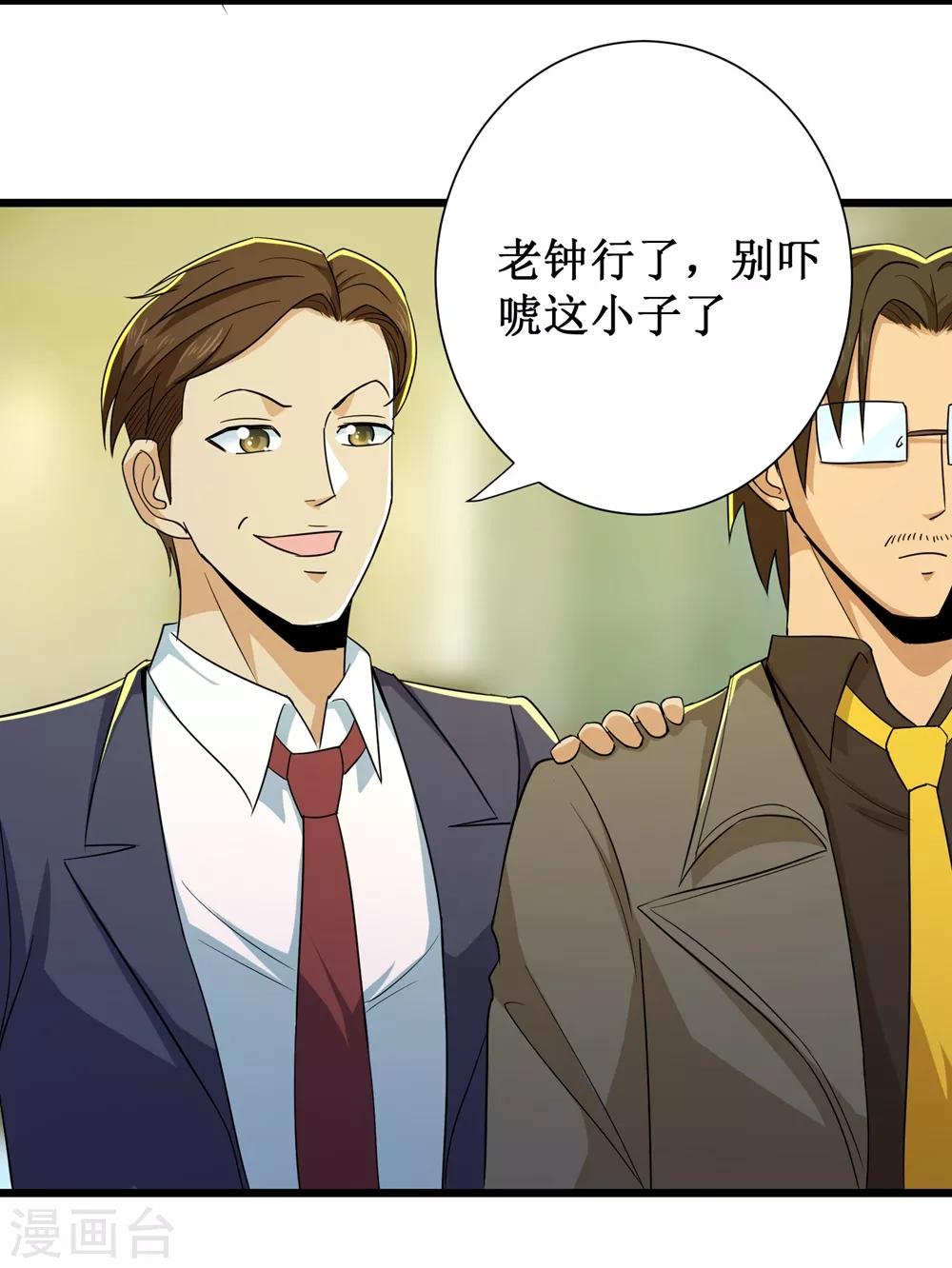 第86话37
