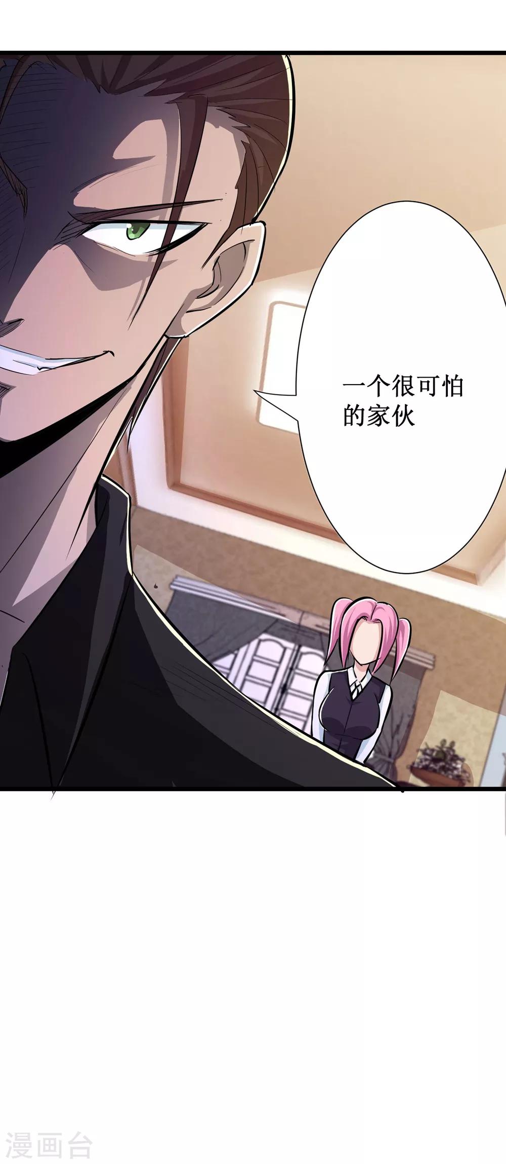 第74话41