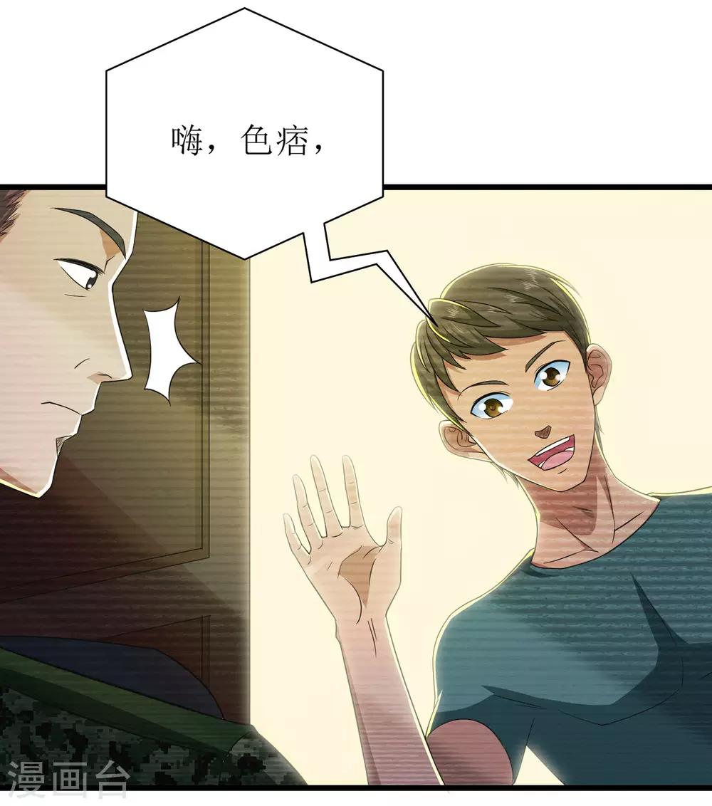 第90话19
