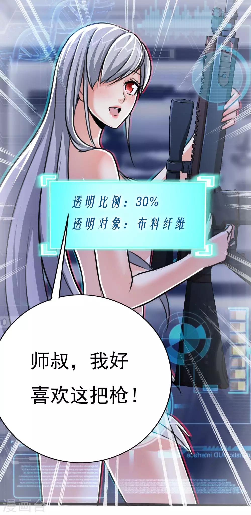 第21话30